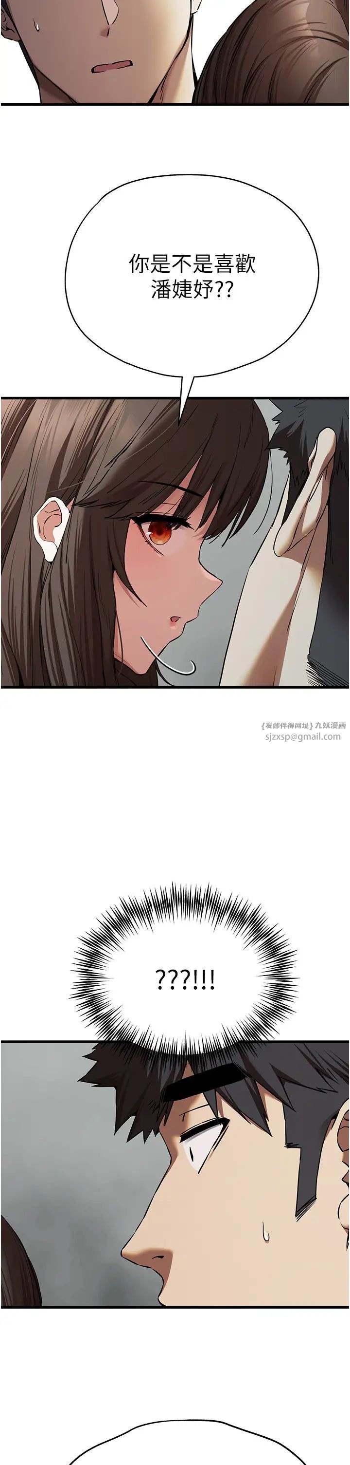 初次深交，请多指教第62话-滑溜溜的性感胴体