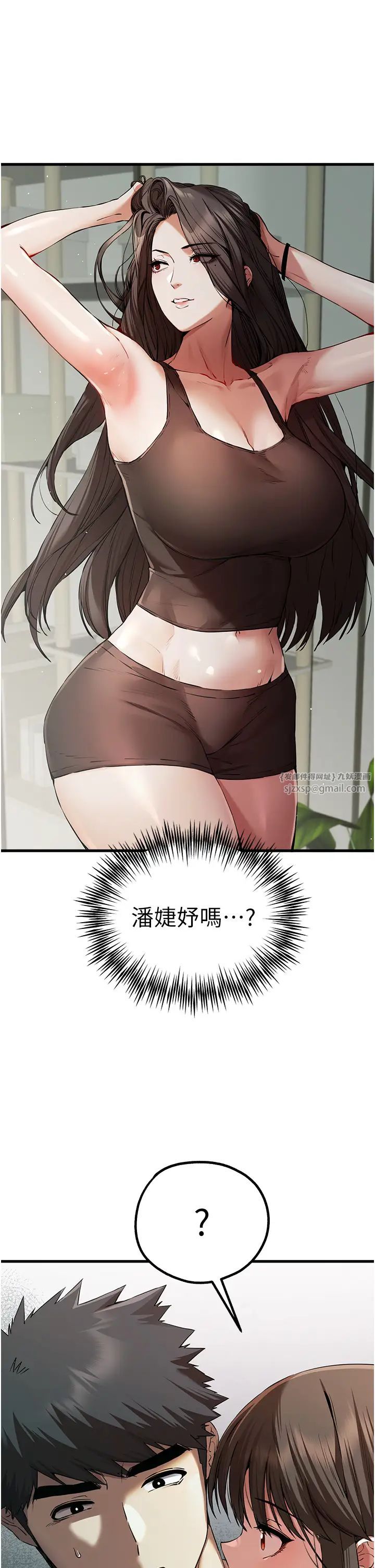 初次深交，请多指教第62话-滑溜溜的性感胴体