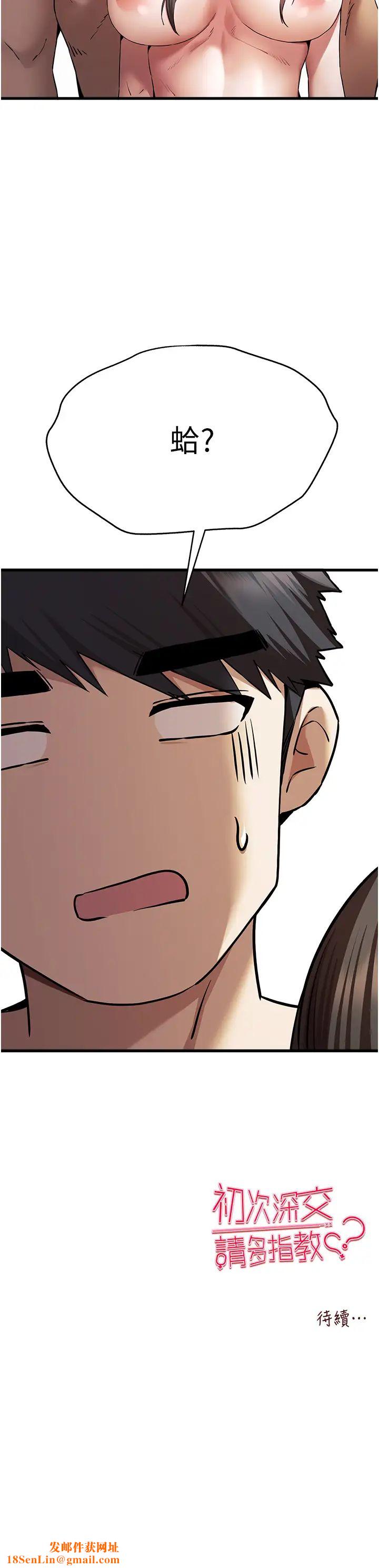 初次深交，请多指教第62话-滑溜溜的性感胴体