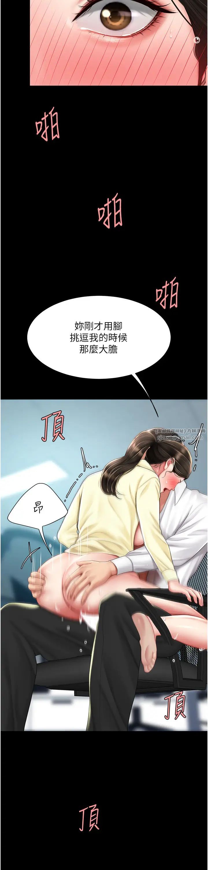 復仇母女丼第65话-这是妳太放荡的惩罚