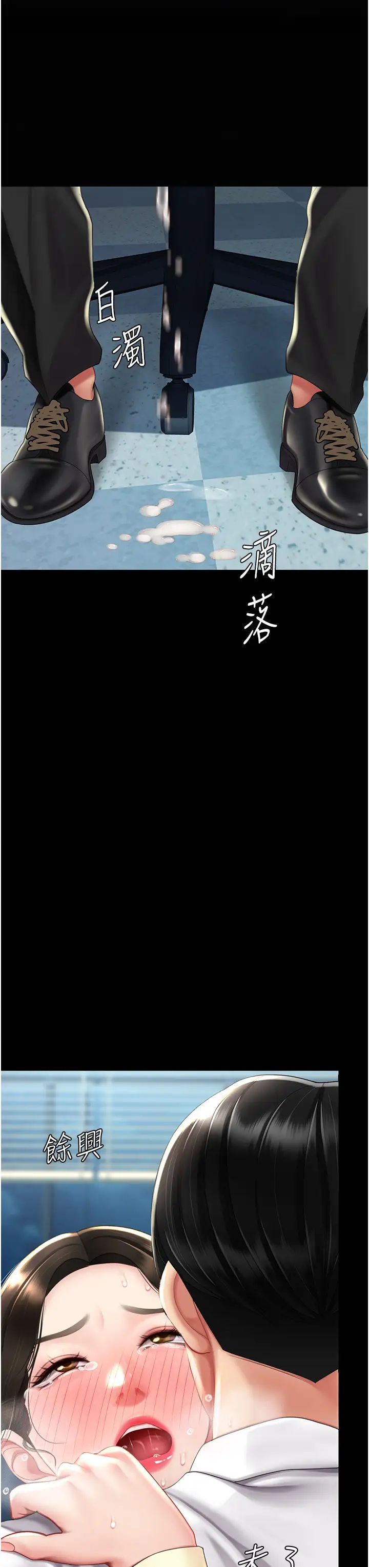 復仇母女丼第65话-这是妳太放荡的惩罚