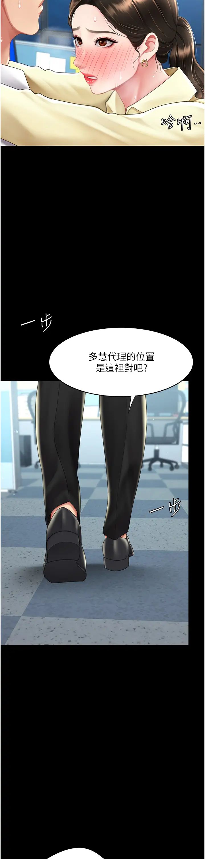 復仇母女丼第65话-这是妳太放荡的惩罚