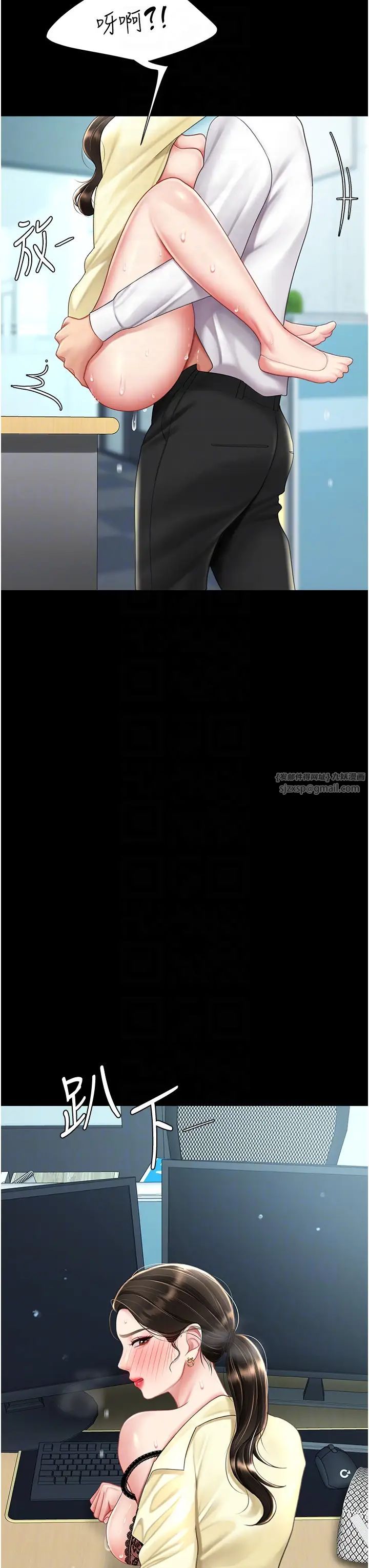 復仇母女丼第65话-这是妳太放荡的惩罚