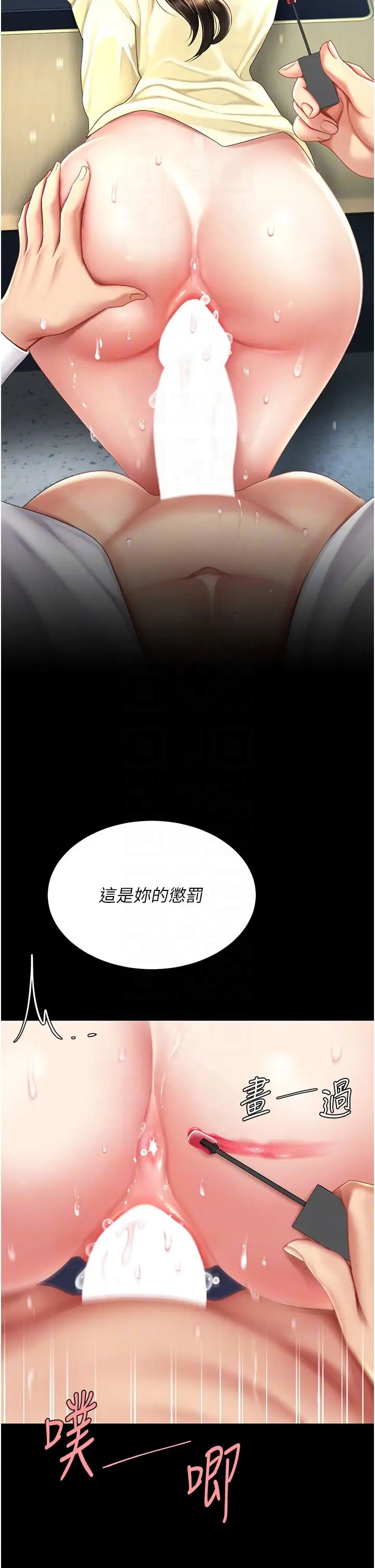 復仇母女丼第65话-这是妳太放荡的惩罚