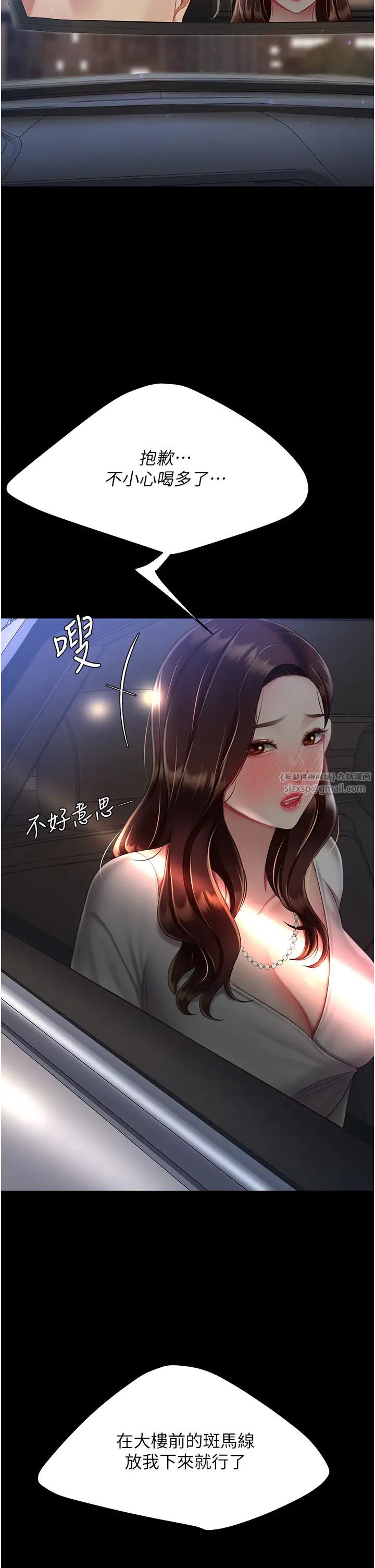 復仇母女丼第65话-这是妳太放荡的惩罚