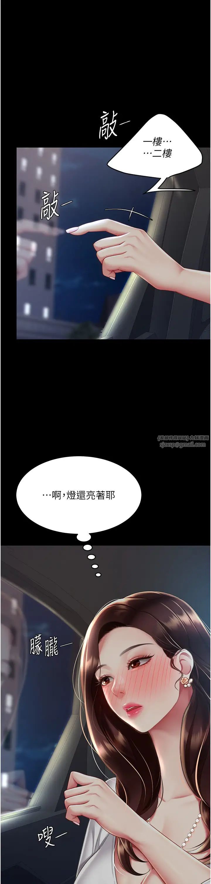 復仇母女丼第65话-这是妳太放荡的惩罚