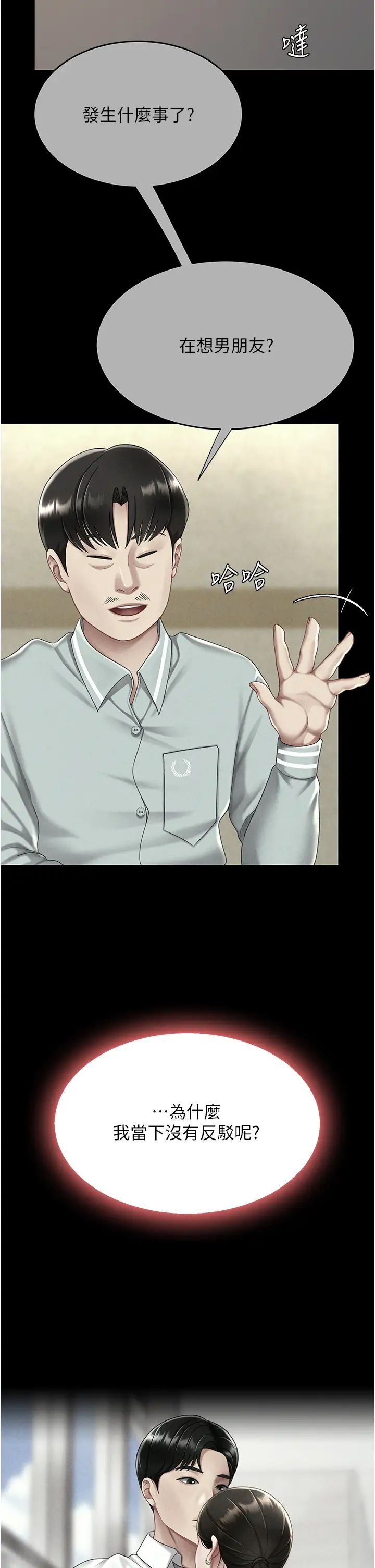 復仇母女丼第65话-这是妳太放荡的惩罚