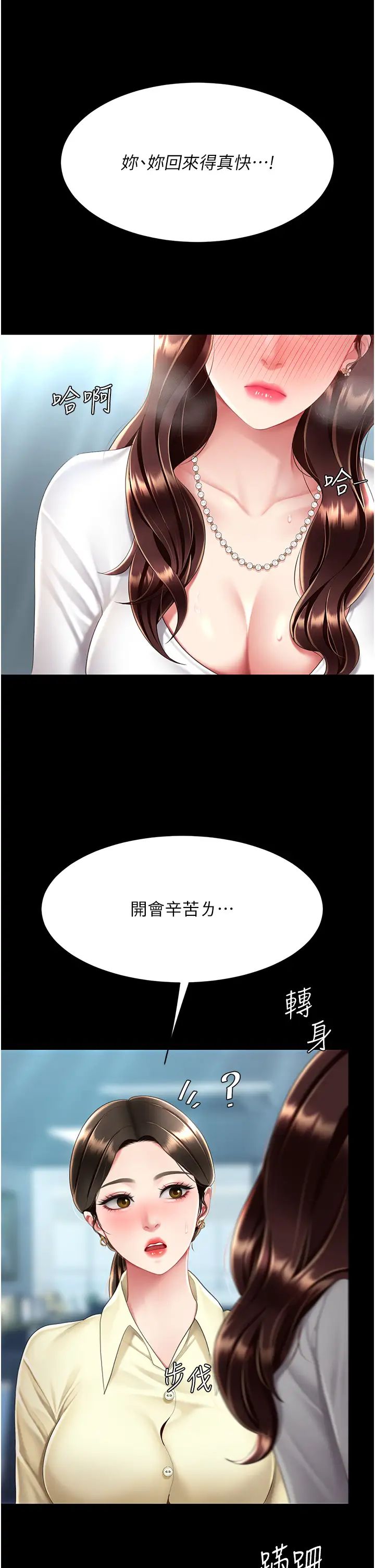 復仇母女丼第65话-这是妳太放荡的惩罚