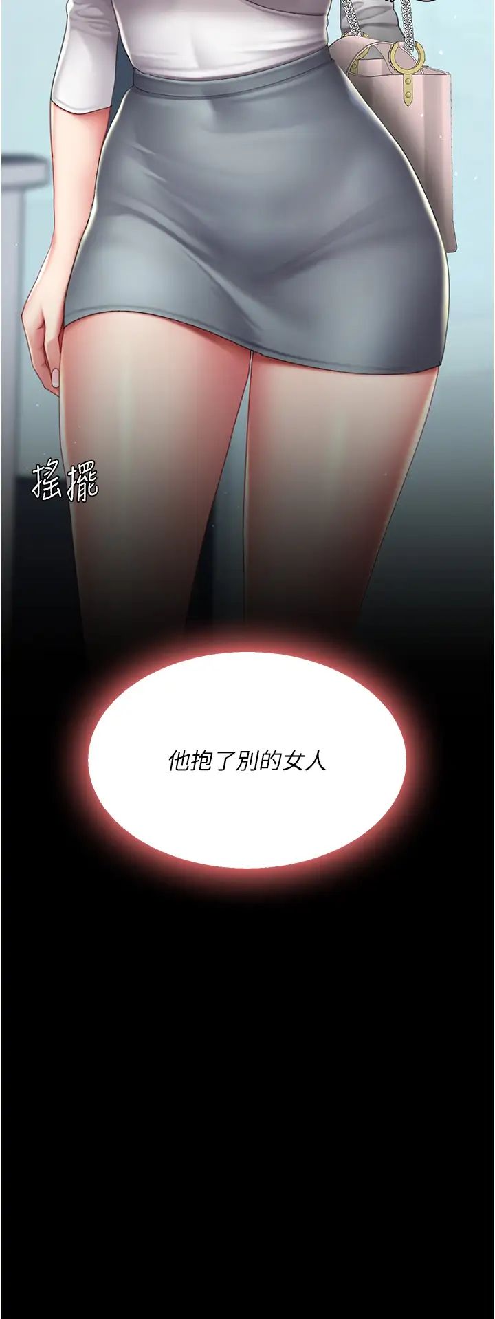 復仇母女丼第65话-这是妳太放荡的惩罚