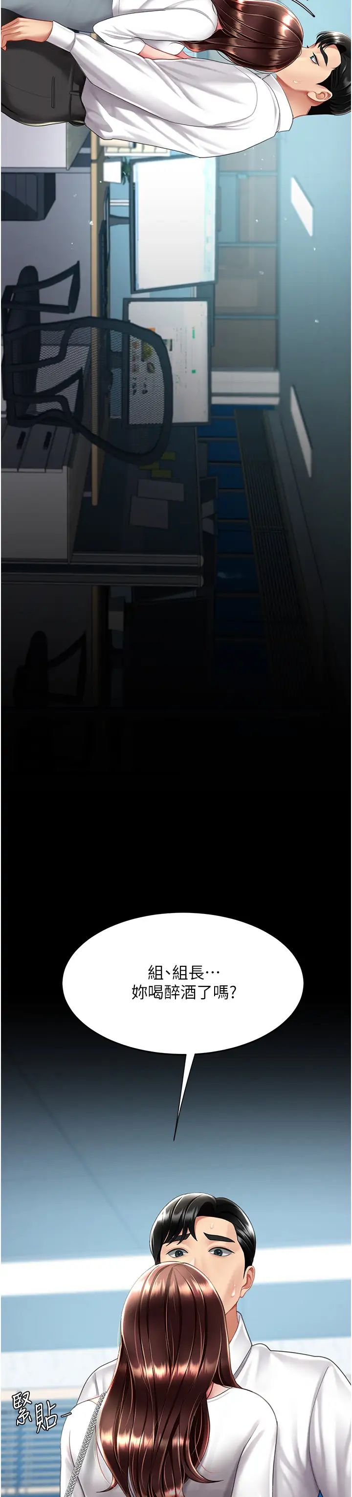 復仇母女丼第65话-这是妳太放荡的惩罚