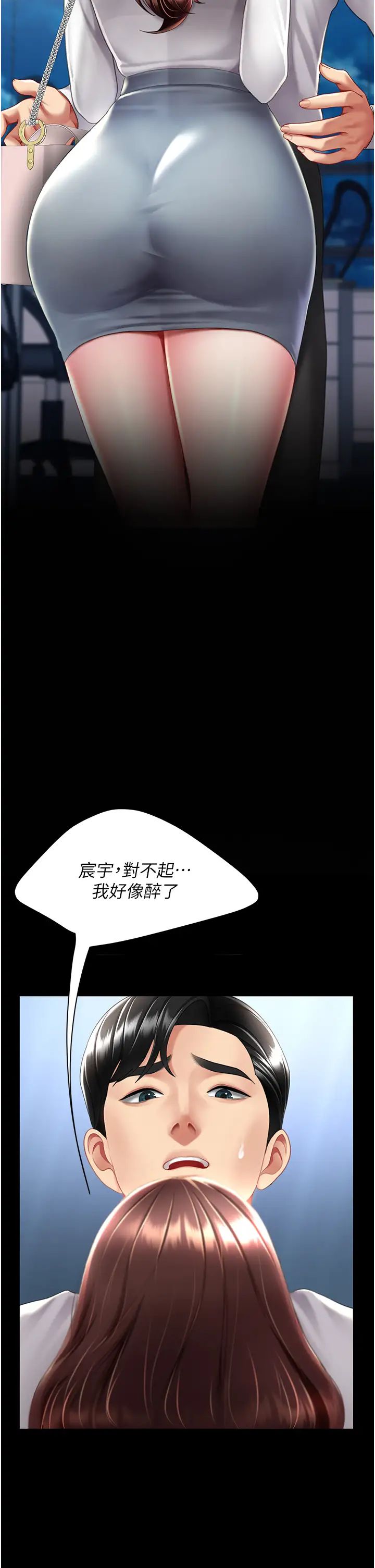 復仇母女丼第65话-这是妳太放荡的惩罚