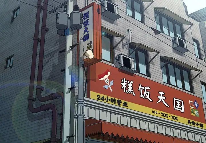 赘婿要通吃第53话