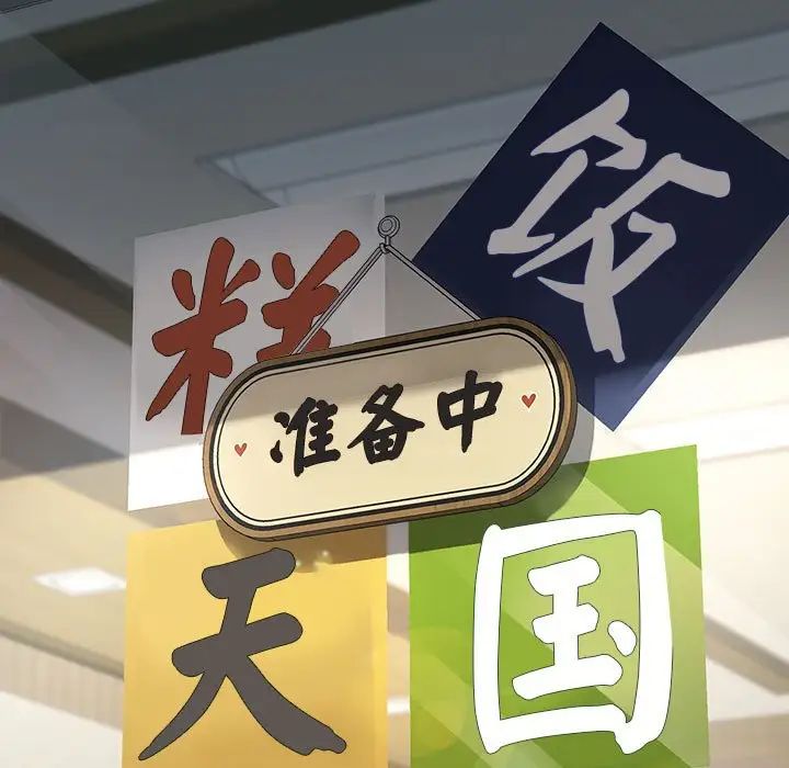 赘婿要通吃第53话