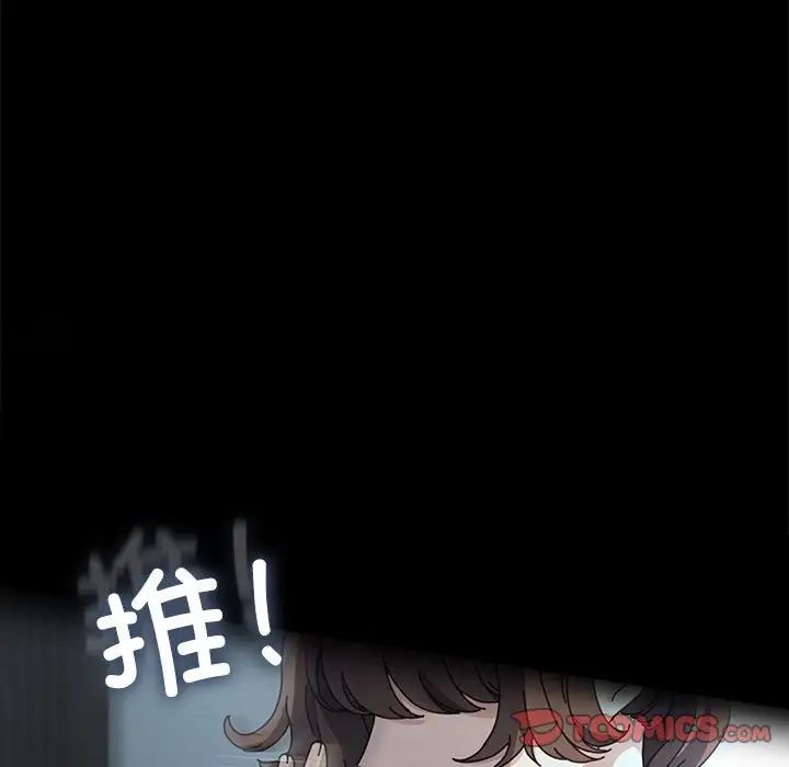 赘婿要通吃第53话