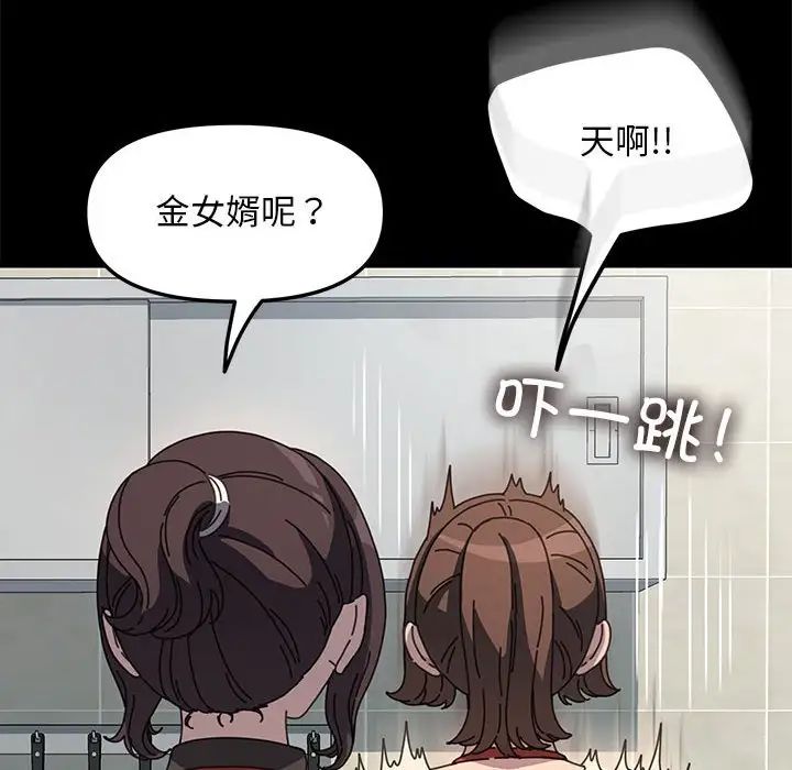 赘婿要通吃第53话