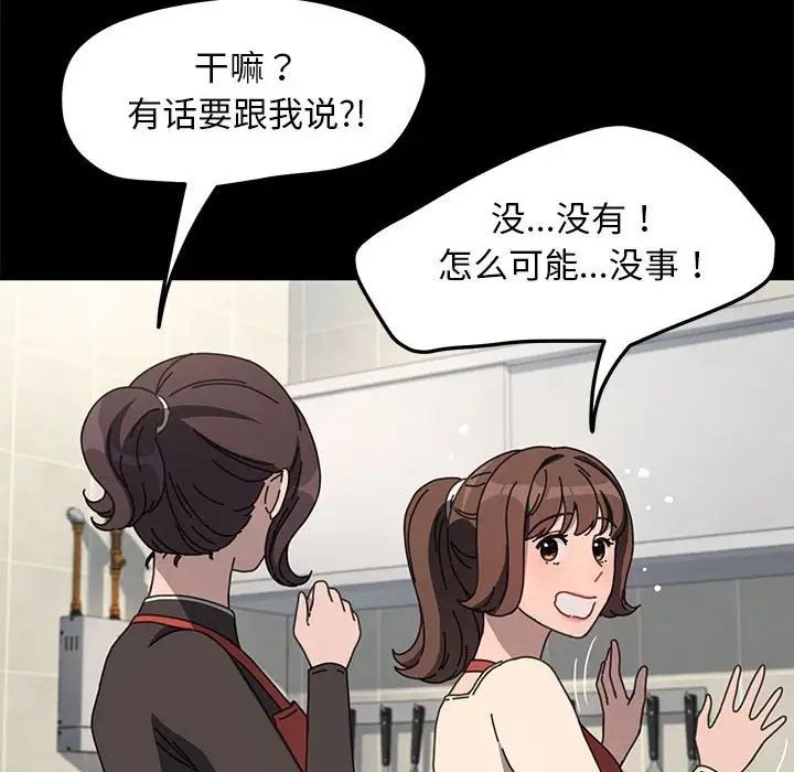 赘婿要通吃第53话