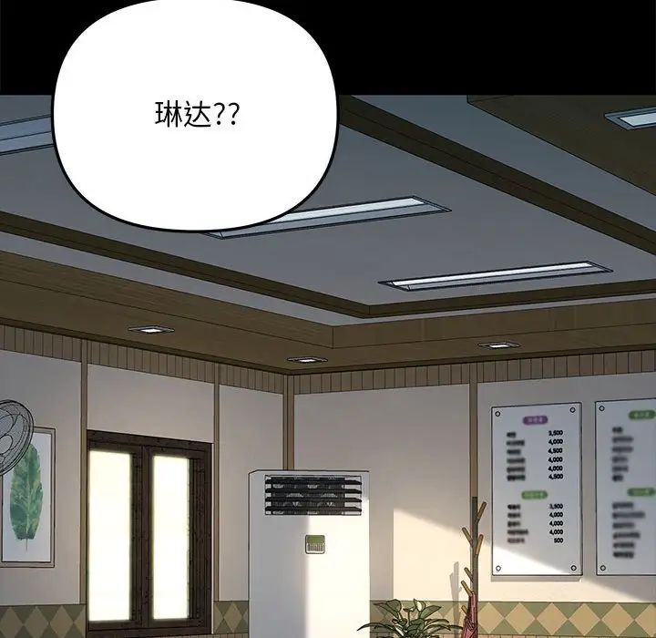 赘婿要通吃第53话