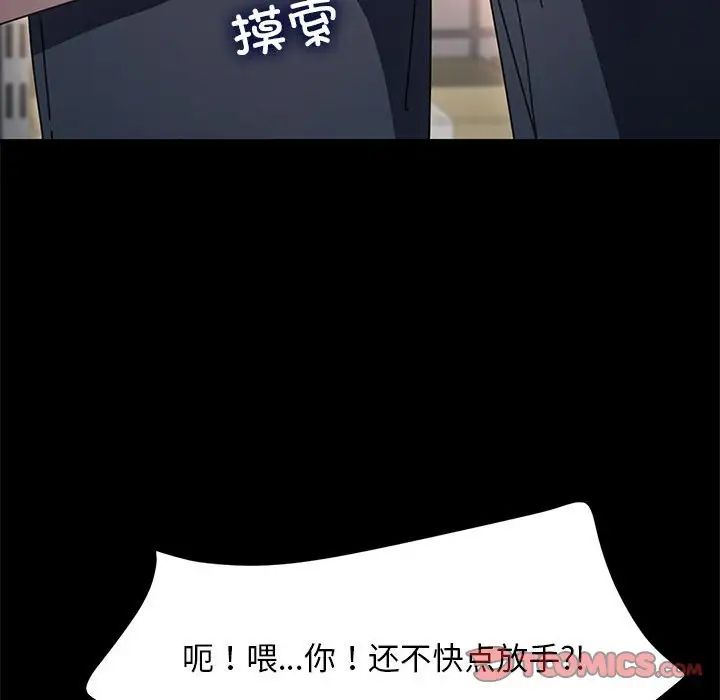 赘婿要通吃第53话