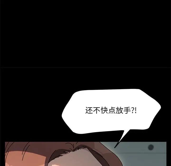 赘婿要通吃第53话