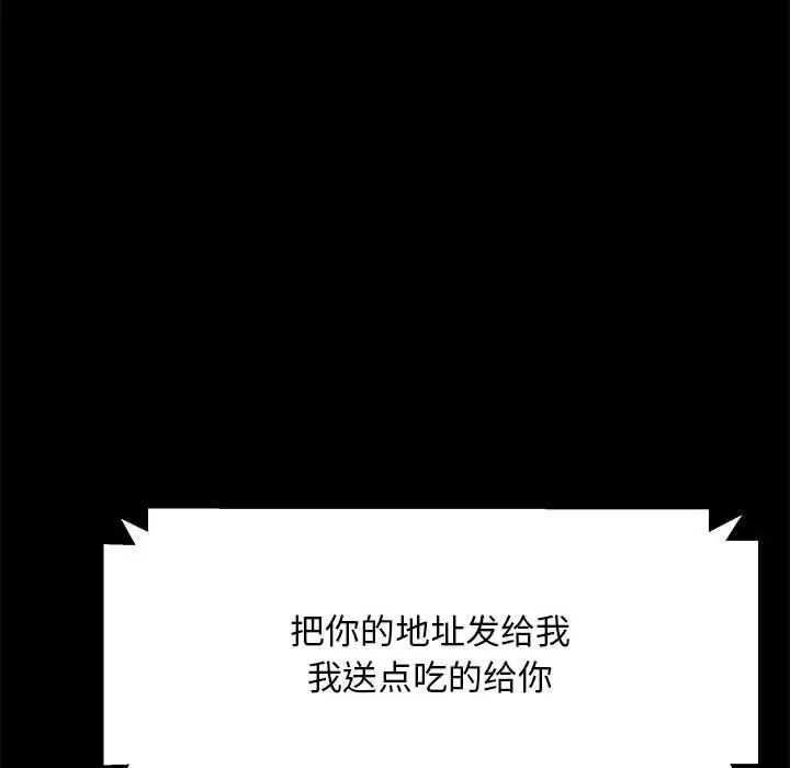 赘婿要通吃第53话