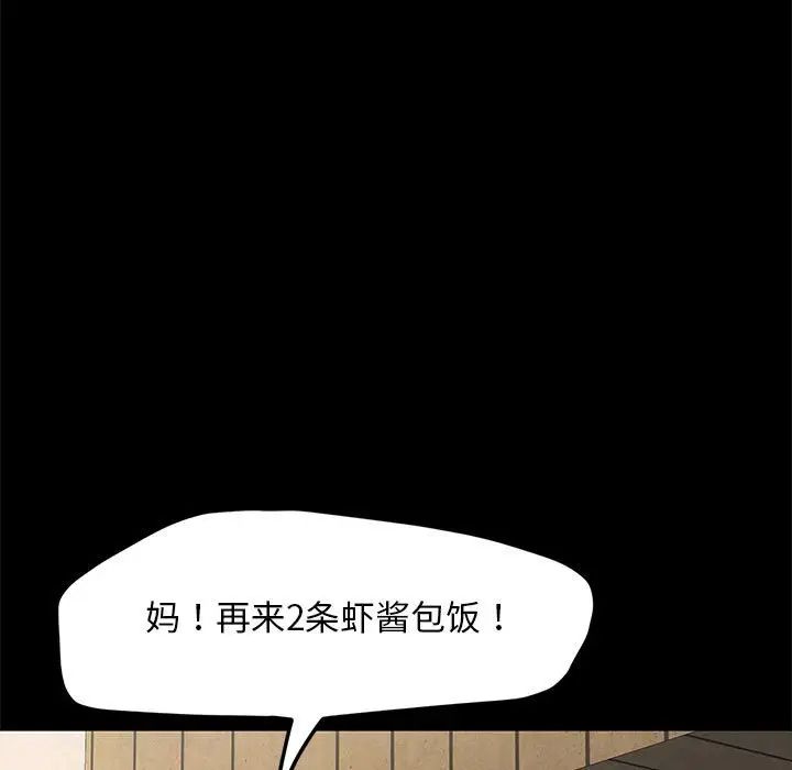赘婿要通吃第53话