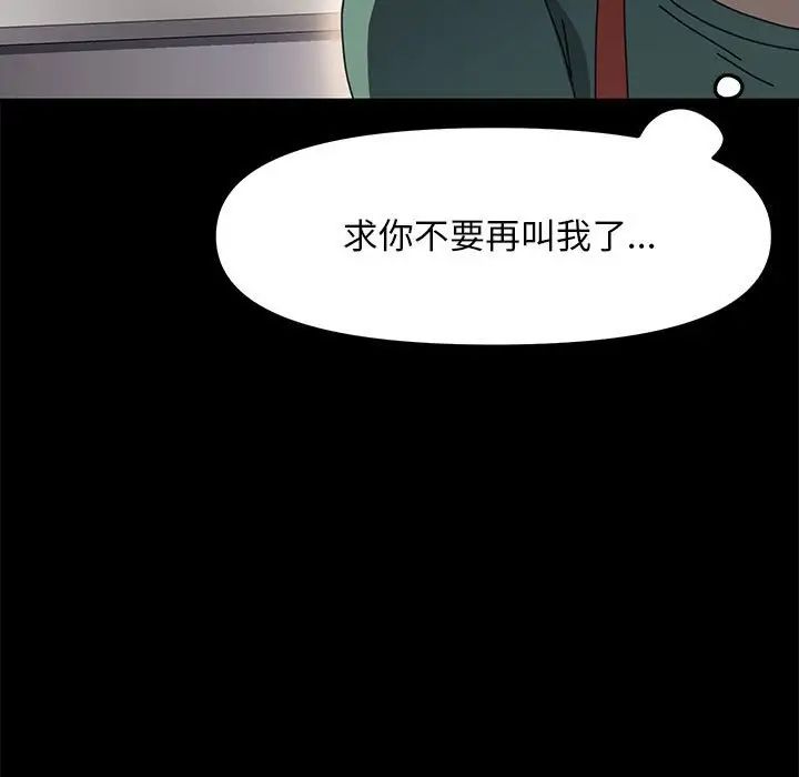 赘婿要通吃第53话