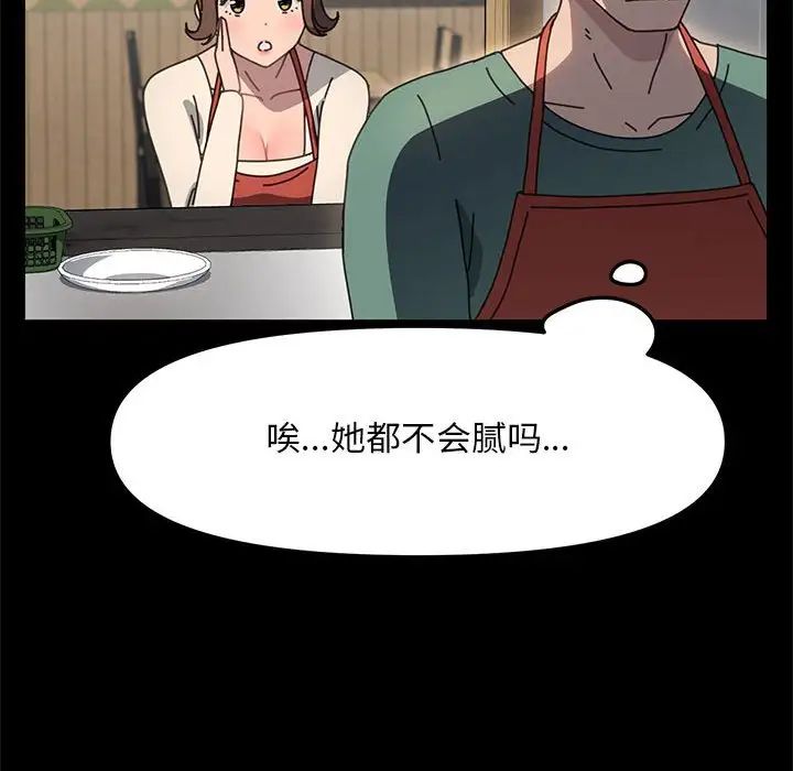 赘婿要通吃第53话