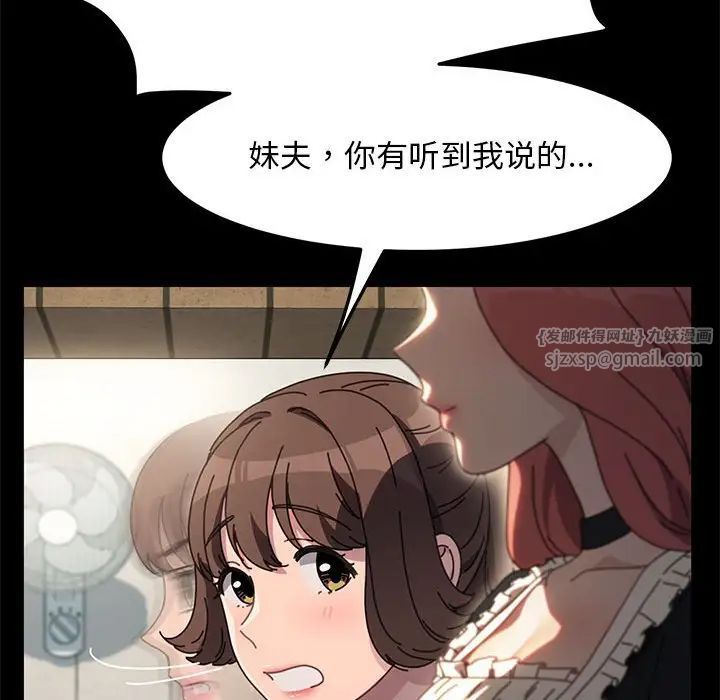 赘婿要通吃第53话