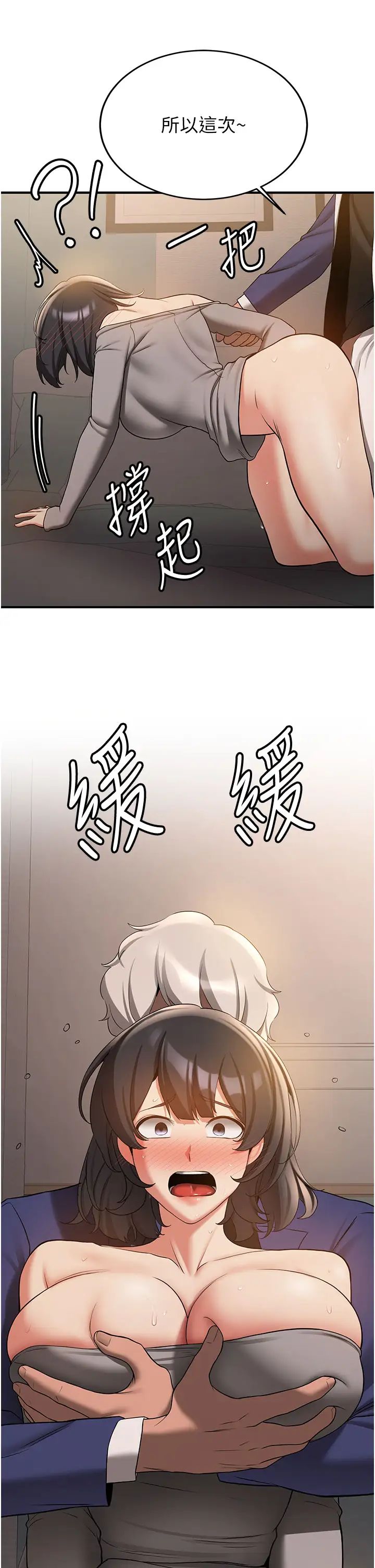 抢女友速成班第54话-谁叫妳要先挑逗我?