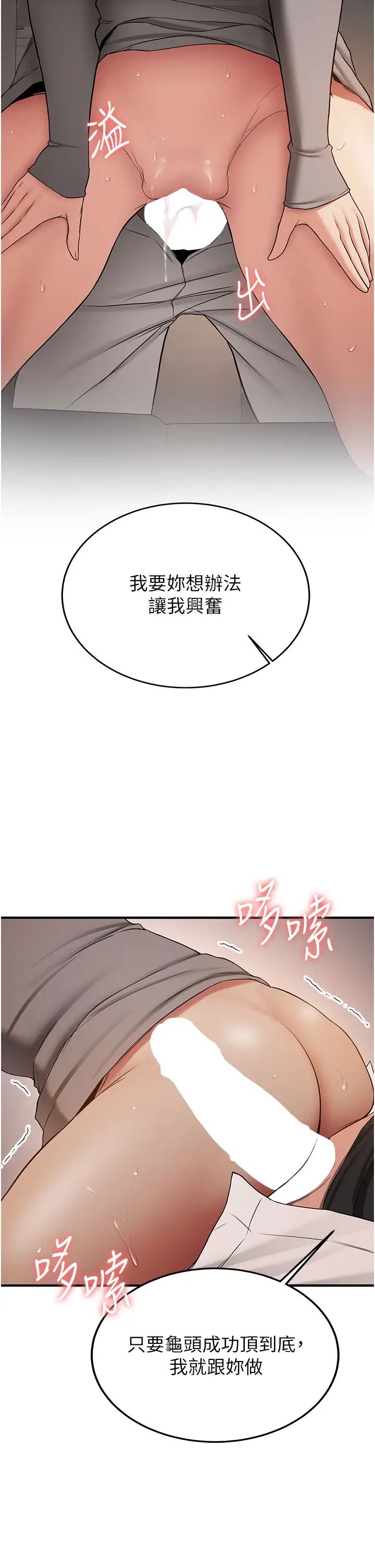 抢女友速成班第54话-谁叫妳要先挑逗我?
