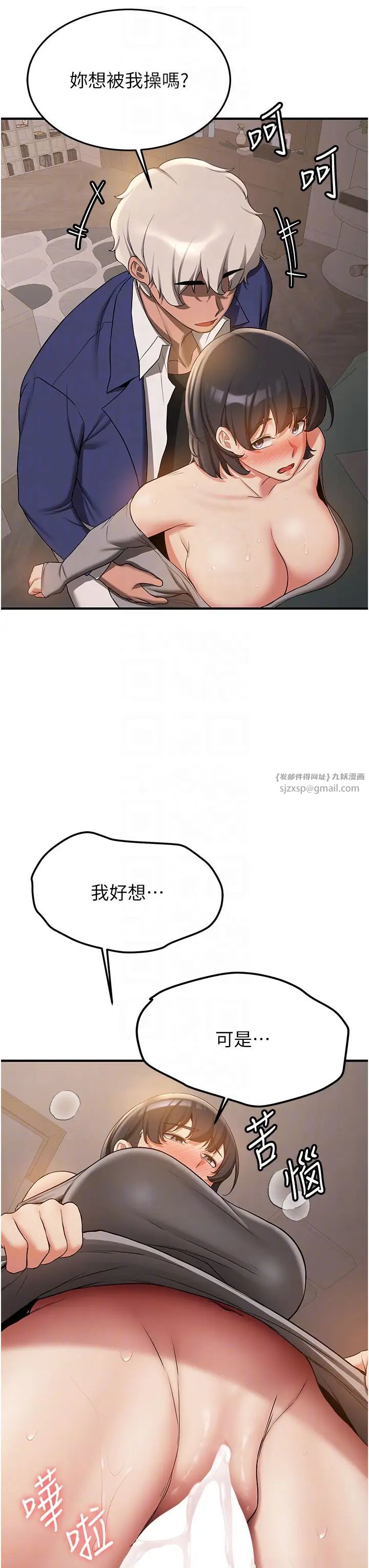 抢女友速成班第54话-谁叫妳要先挑逗我?