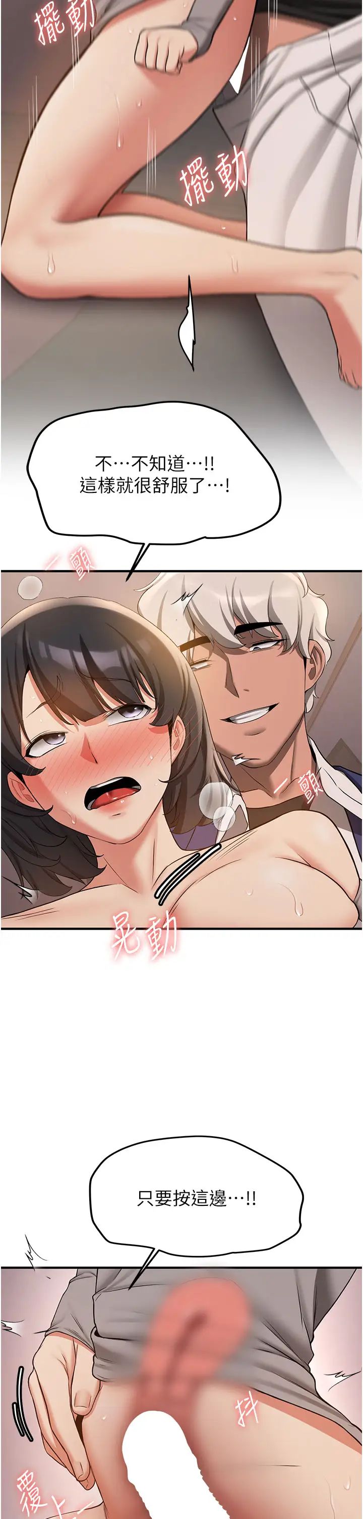 抢女友速成班第54话-谁叫妳要先挑逗我?