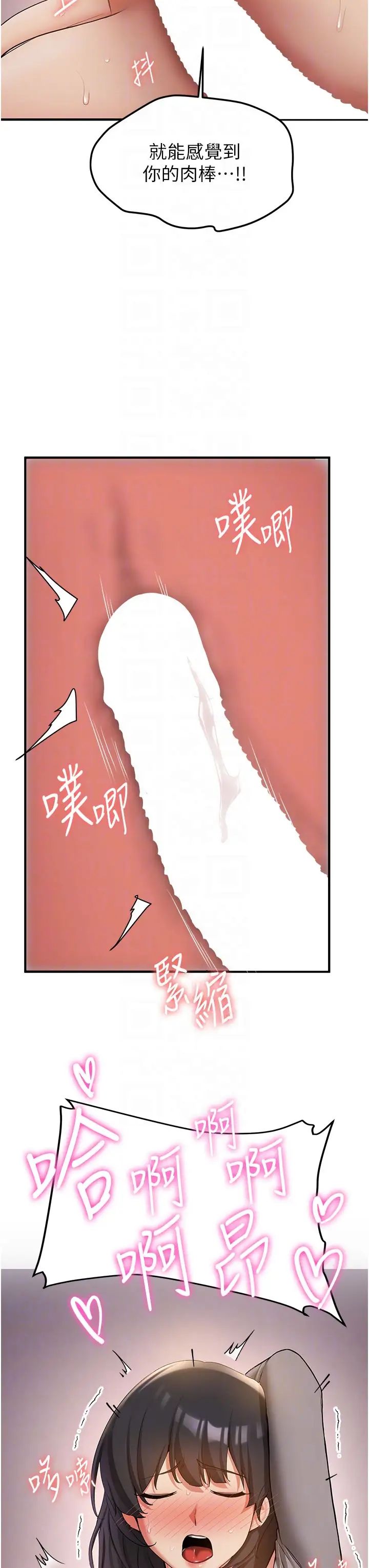 抢女友速成班第54话-谁叫妳要先挑逗我?