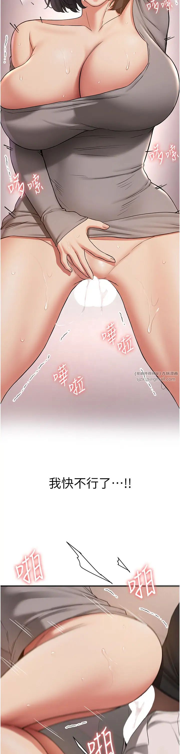 抢女友速成班第54话-谁叫妳要先挑逗我?