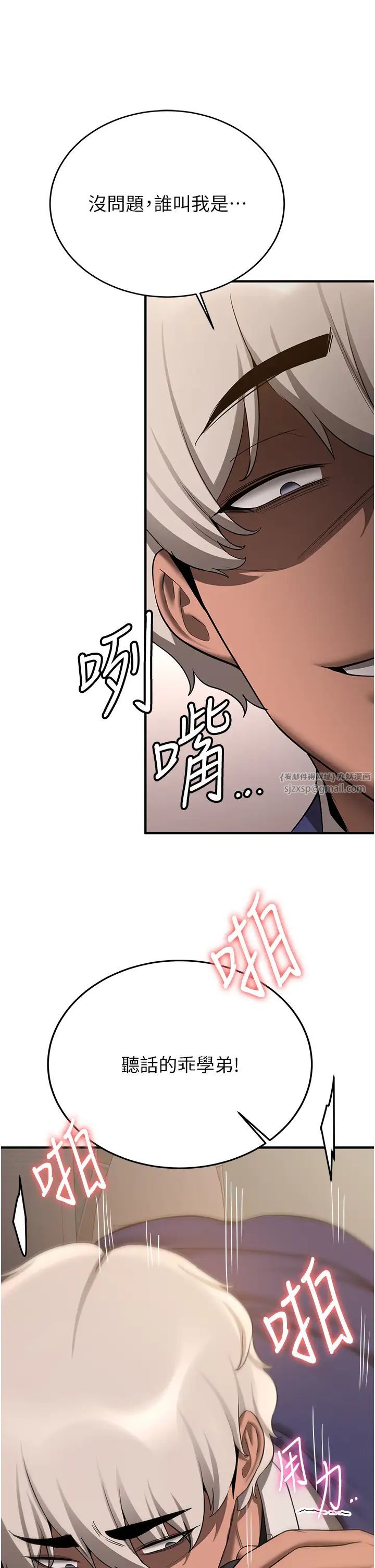 抢女友速成班第54话-谁叫妳要先挑逗我?