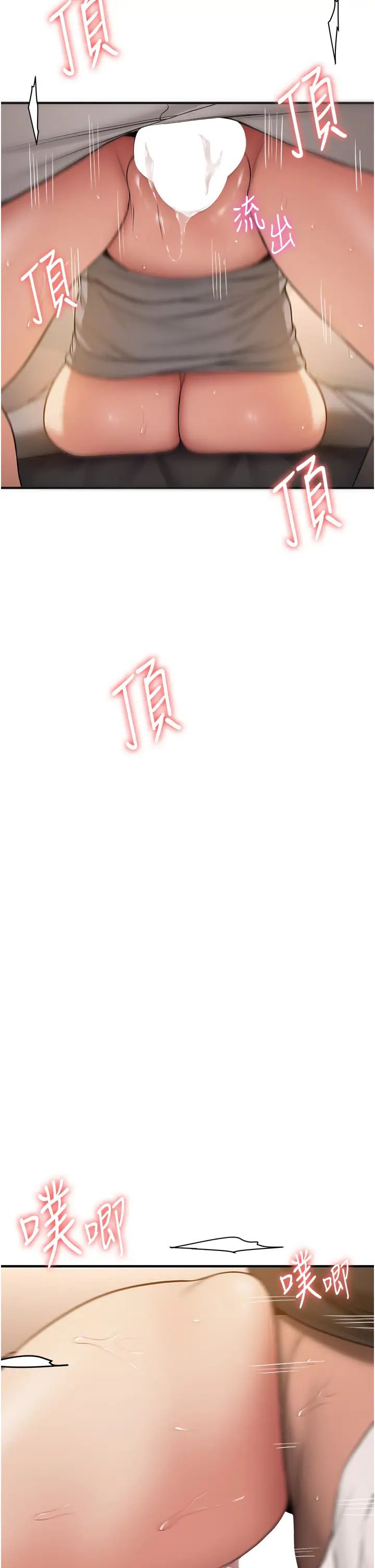 抢女友速成班第54话-谁叫妳要先挑逗我?