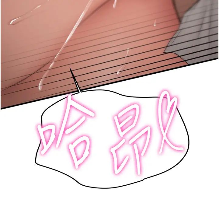 抢女友速成班第54话-谁叫妳要先挑逗我?