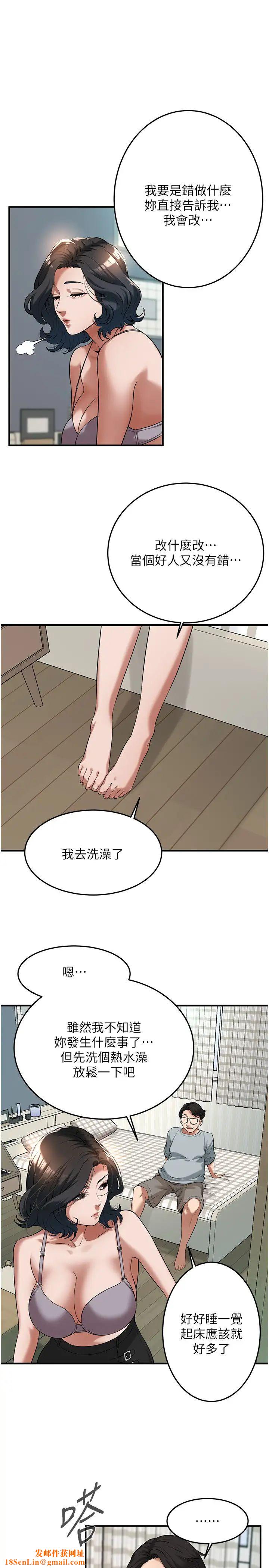 街头干架王第52话-今天要把妳当狗干