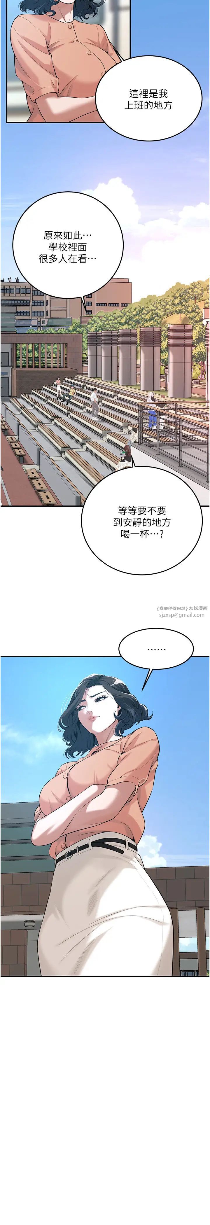 街头干架王第52话-今天要把妳当狗干