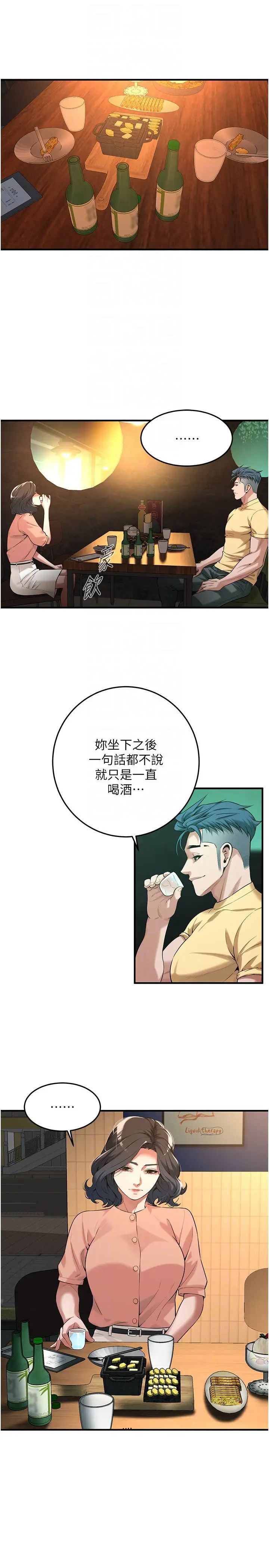 街头干架王第52话-今天要把妳当狗干