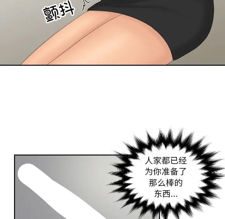 排忧大师第46话