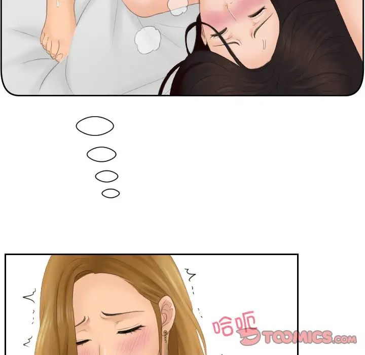 排忧大师第46话