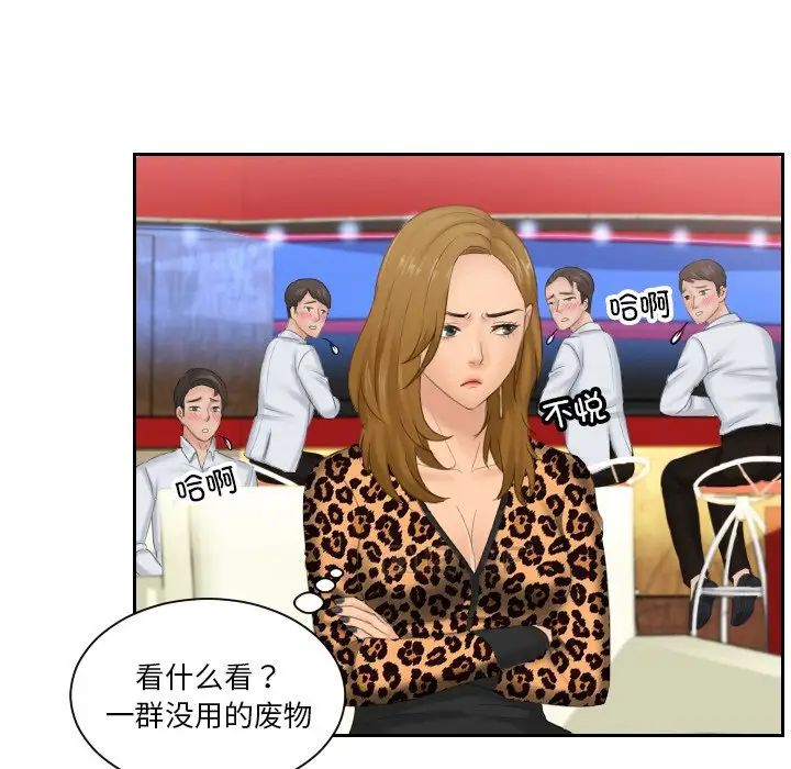 排忧大师第46话