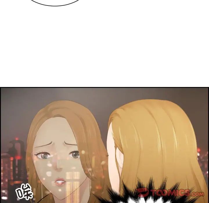 排忧大师第46话