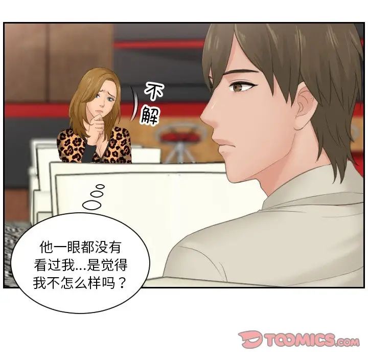 排忧大师第46话