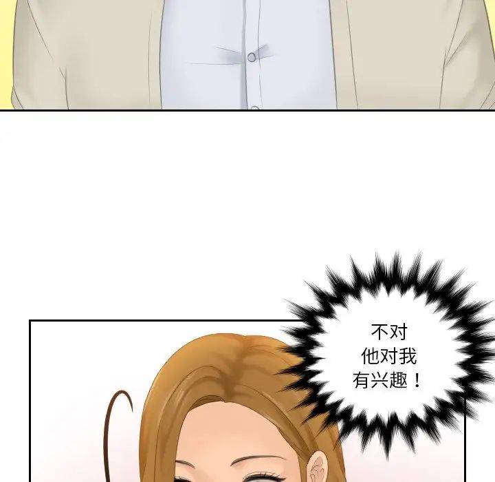 排忧大师第46话