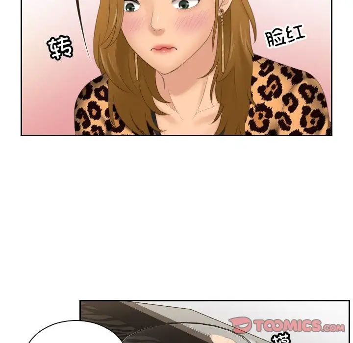 排忧大师第46话