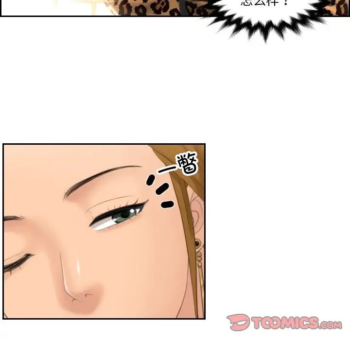 排忧大师第46话