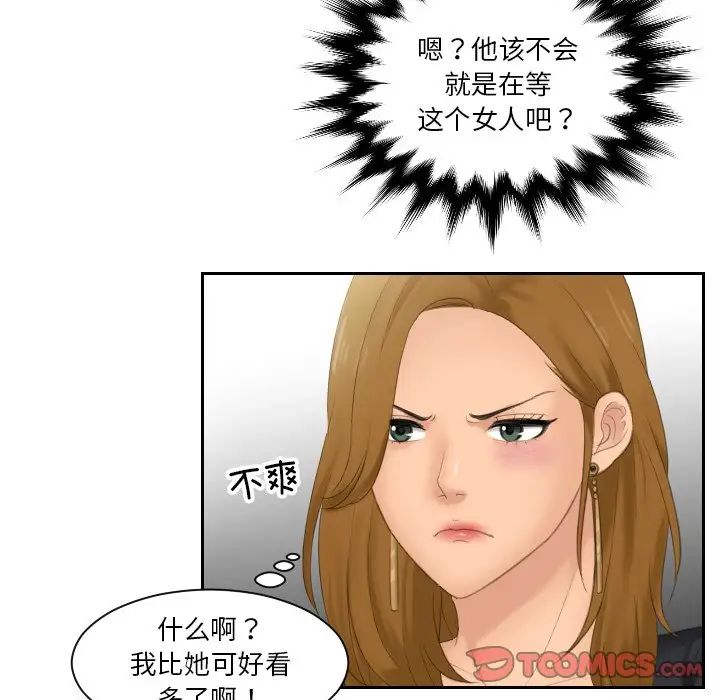 排忧大师第46话