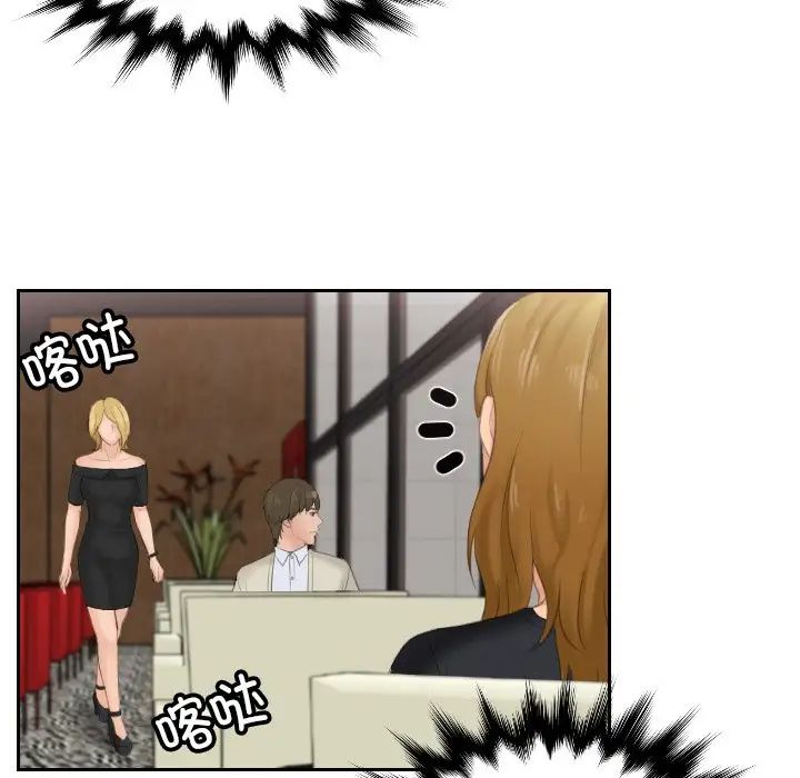 排忧大师第46话